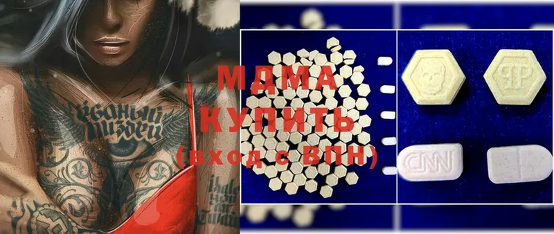 купить   Буйнакск  MDMA молли 